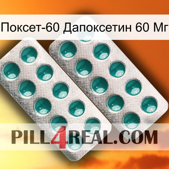 Поксет-60 Дапоксетин 60 Мг dapoxetine2.jpg